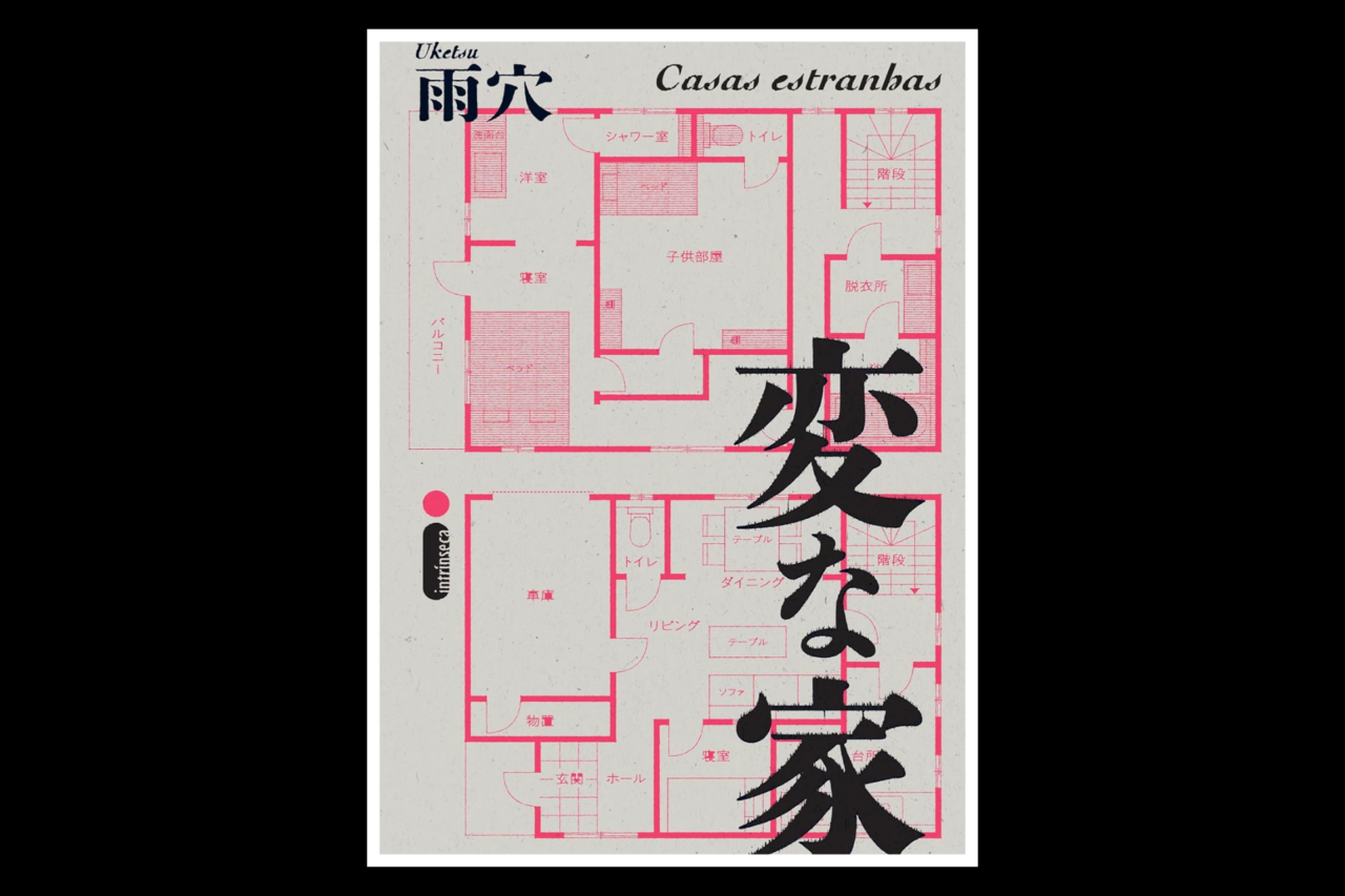 5 melhores livros de suspense com desconto na Amazon 7 5 melhores livros de suspense com desconto na Amazon